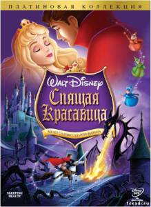 Спящая красавица / Sleeping Beauty