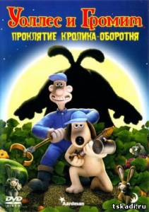 Уоллес и Громит: Проклятие кролика-оборотня Wallace & Gromit in The Curse of the Were-Rabbit