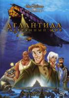 Атлантида: Затерянный мир Atlantis: The Lost Empire (мультфильм)