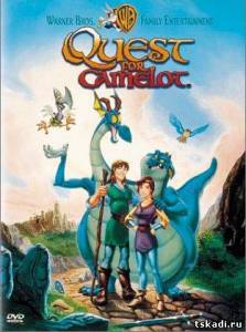 Волшебный меч: Спасение Камелота Quest for Camelot
