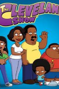 ШОУ КЛИВЛЕНДА СЕЗОН 3 (THE CLEVELAND SHOW) sezon 3