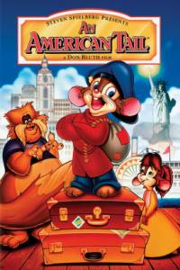 Американская история. сборник  1986-1999